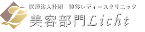 美容部門 Licht